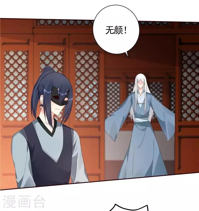 第118话 死而再生的重逢 第8页