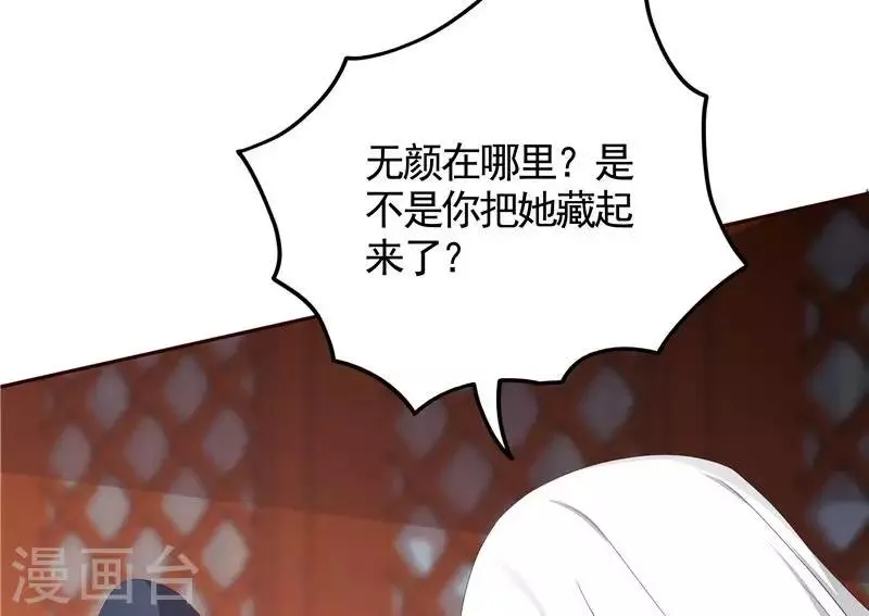 第118话 死而再生的重逢 第9页