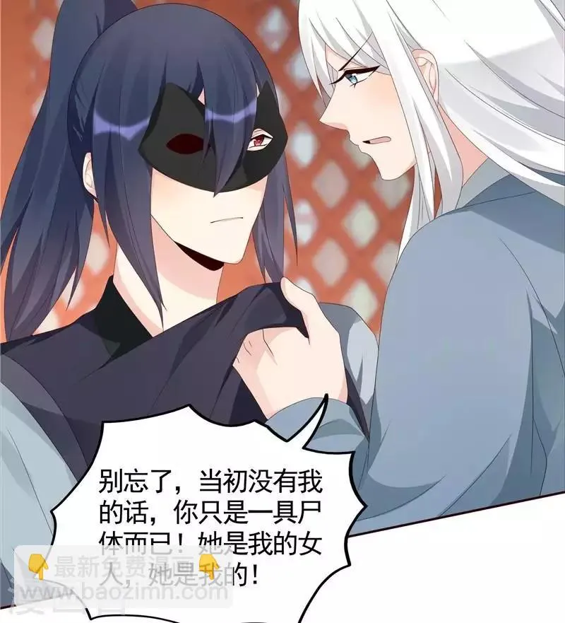 第118话 死而再生的重逢 第10页