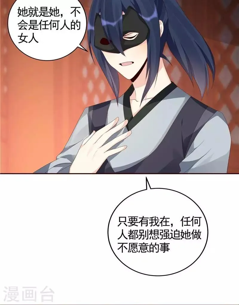 第118话 死而再生的重逢 第12页
