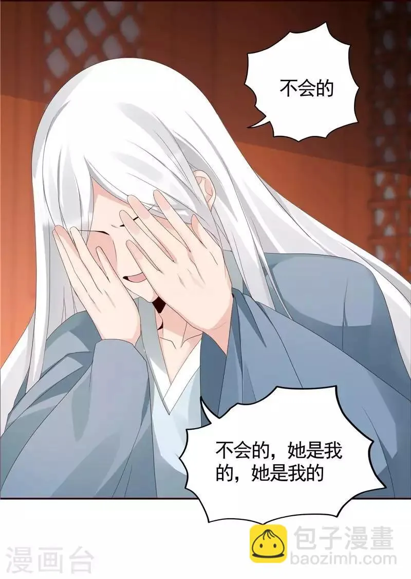 第118话 死而再生的重逢 第13页