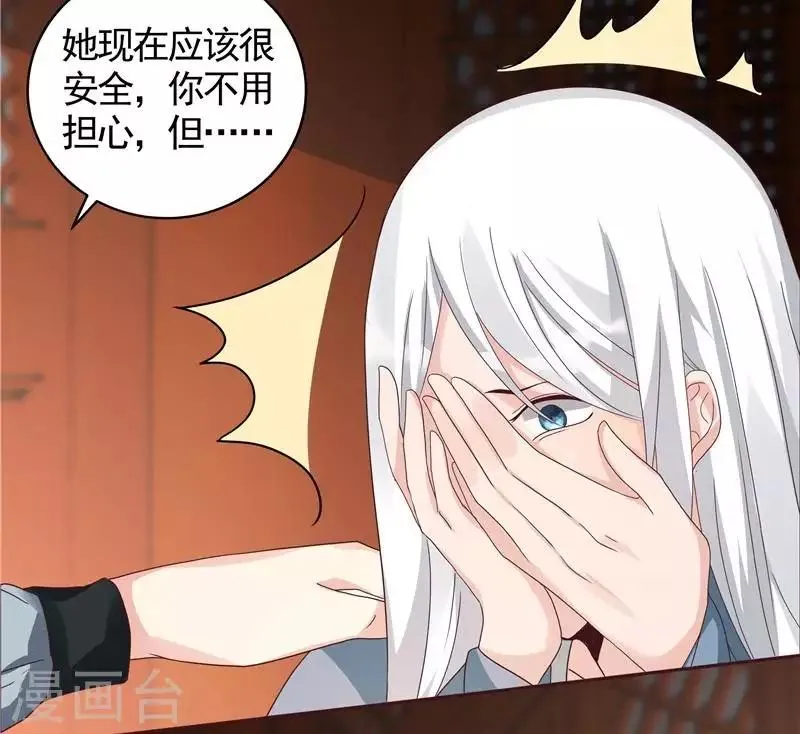 第118话 死而再生的重逢 第16页