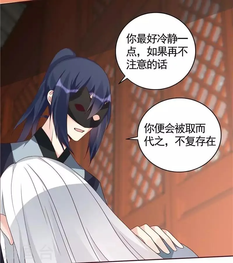 第118话 死而再生的重逢 第17页