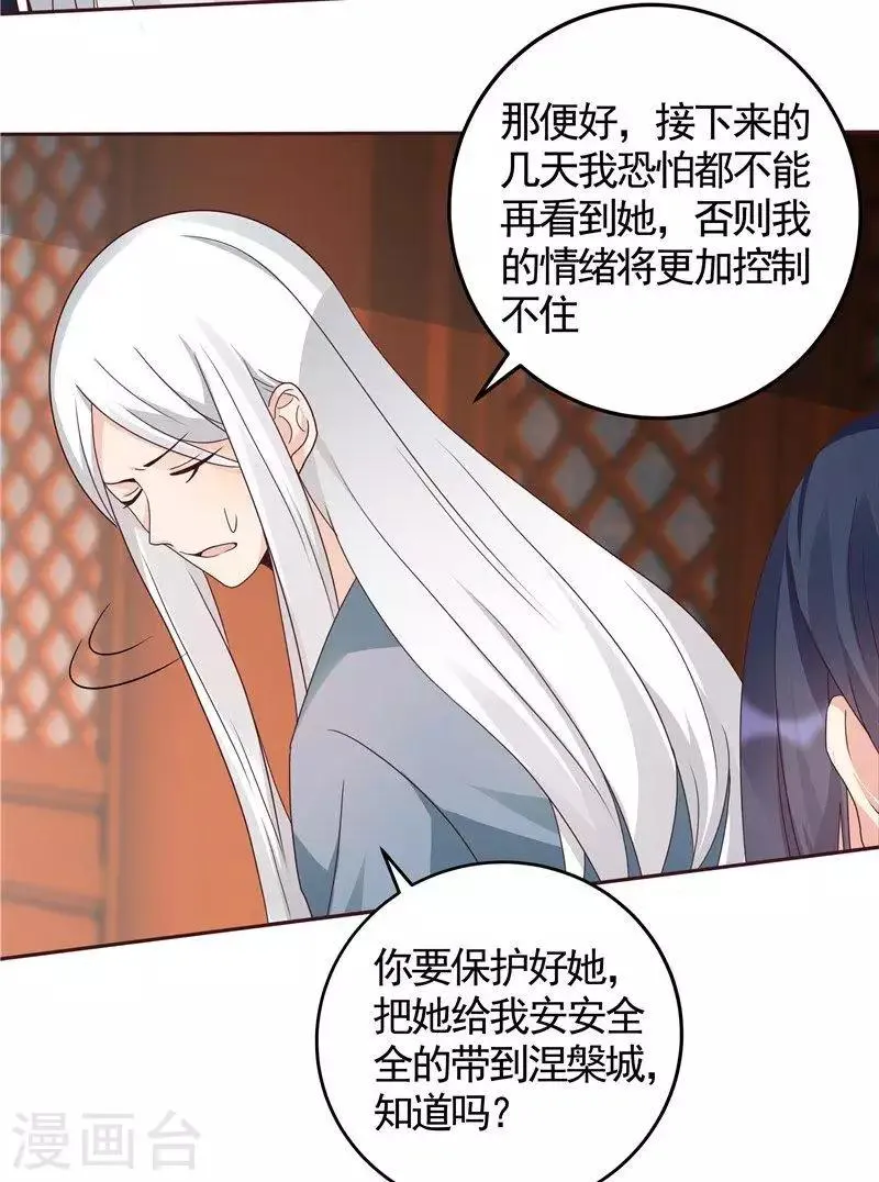 第118话 死而再生的重逢 第18页