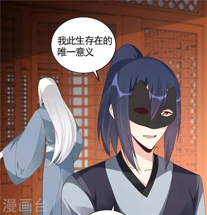 第118话 死而再生的重逢 第20页