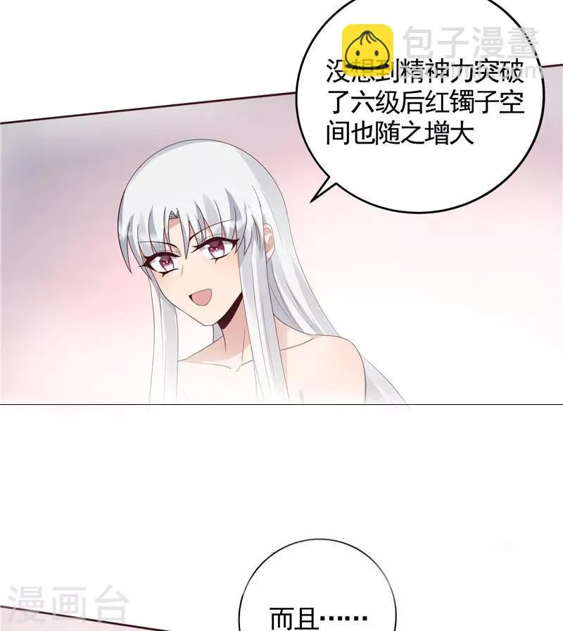 第118话 死而再生的重逢 第23页
