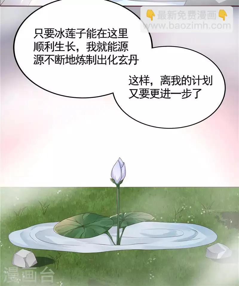第118话 死而再生的重逢 第25页