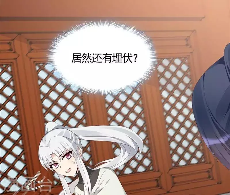 第118话 死而再生的重逢 第31页