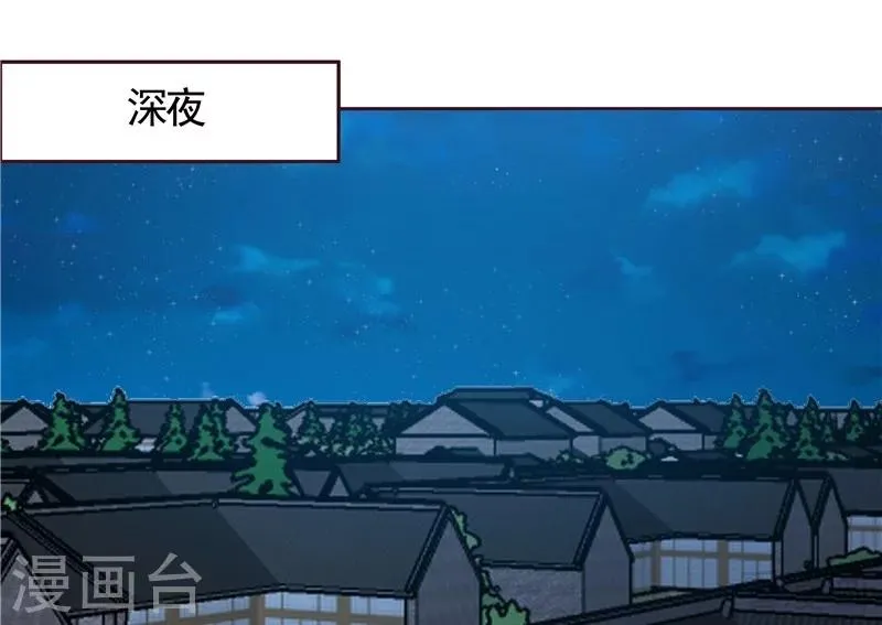 第117话 戴着黑猫面具的男子 第2页