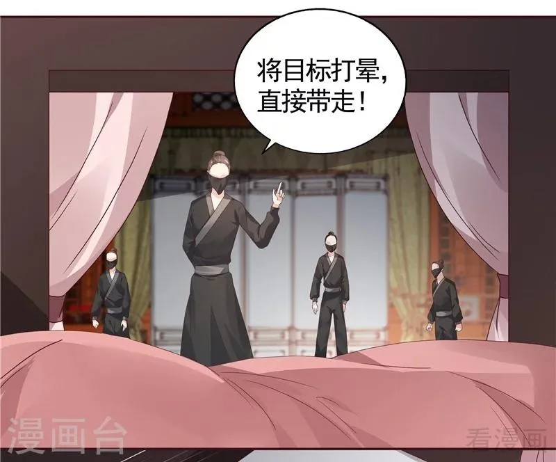 第117话 戴着黑猫面具的男子 第4页