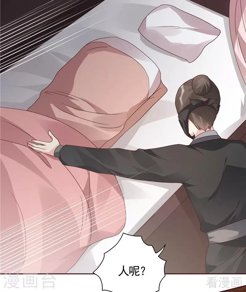 第117话 戴着黑猫面具的男子 第5页