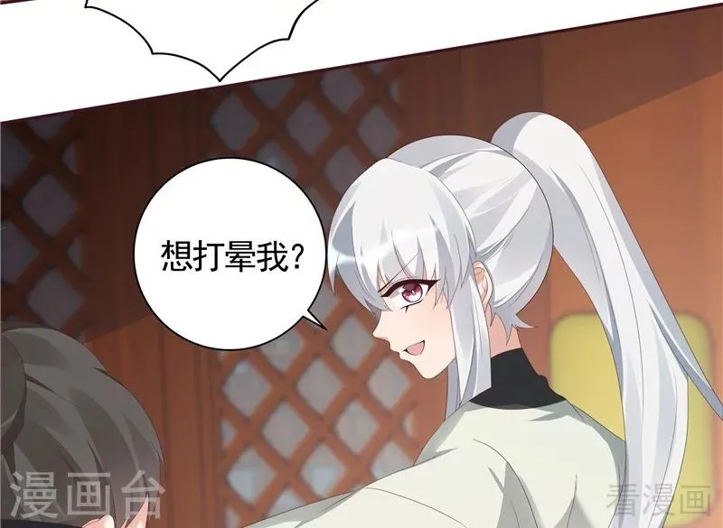 第117话 戴着黑猫面具的男子 第7页