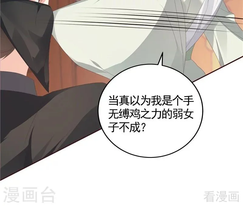 第117话 戴着黑猫面具的男子 第8页