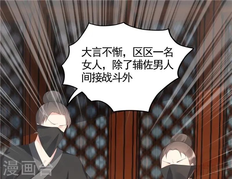 第117话 戴着黑猫面具的男子 第9页