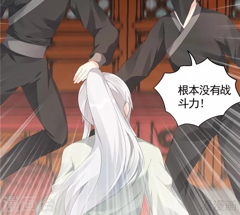 第117话 戴着黑猫面具的男子 第10页