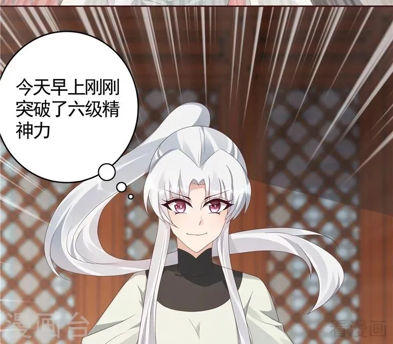第117话 戴着黑猫面具的男子 第11页