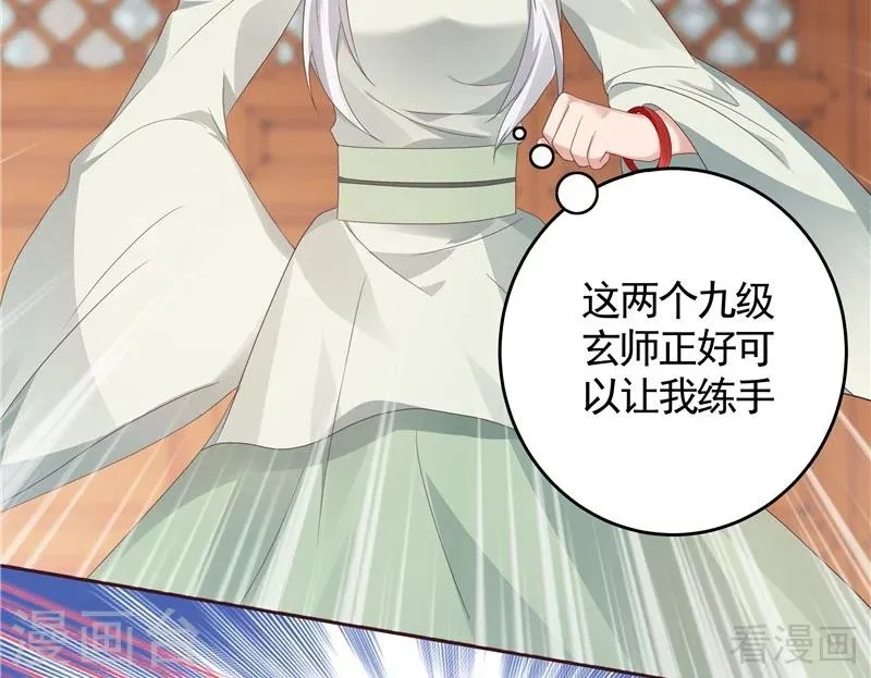 第117话 戴着黑猫面具的男子 第12页