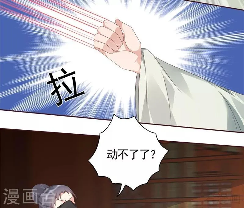 第117话 戴着黑猫面具的男子 第13页