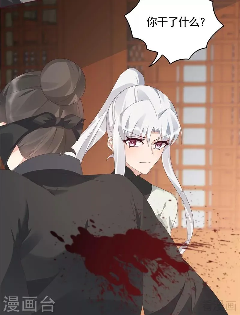第117话 戴着黑猫面具的男子 第15页