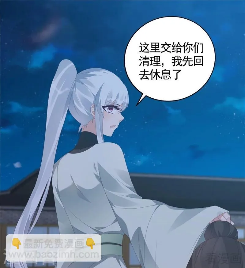 第117话 戴着黑猫面具的男子 第22页