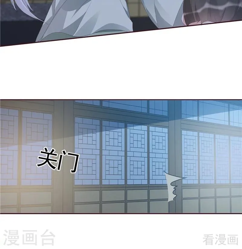 第117话 戴着黑猫面具的男子 第23页
