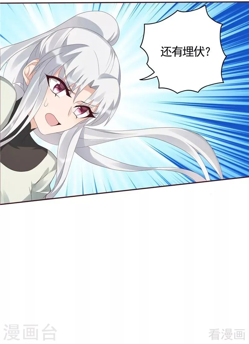 第117话 戴着黑猫面具的男子 第27页