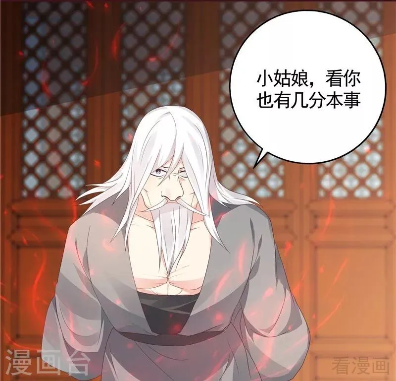 第117话 戴着黑猫面具的男子 第30页