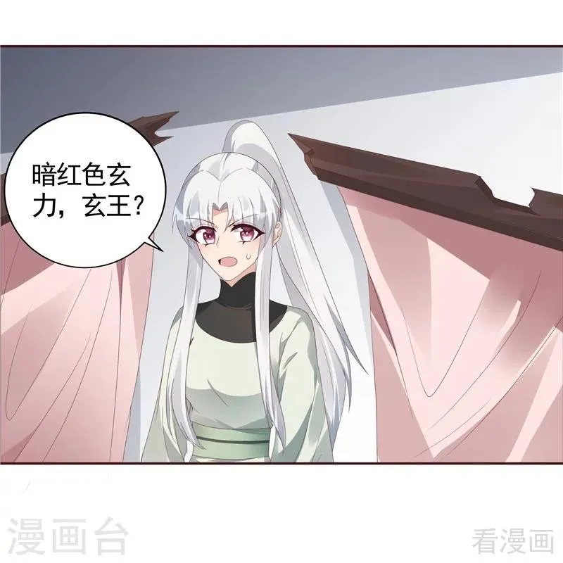 第117话 戴着黑猫面具的男子 第32页