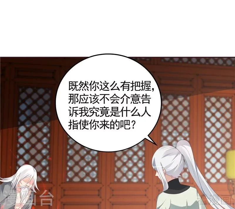 第117话 戴着黑猫面具的男子 第33页