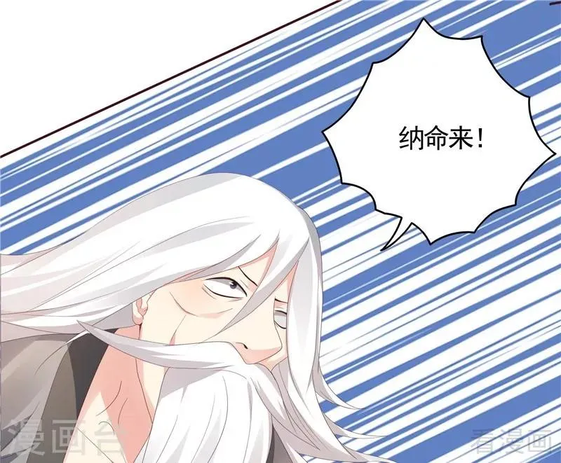第117话 戴着黑猫面具的男子 第35页