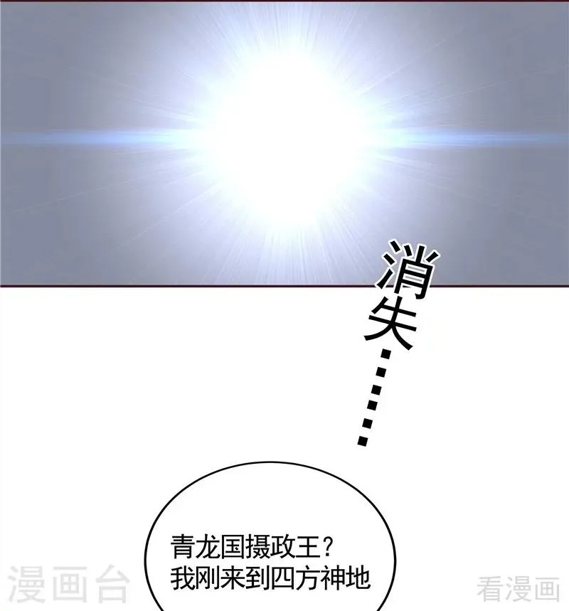 第117话 戴着黑猫面具的男子 第39页