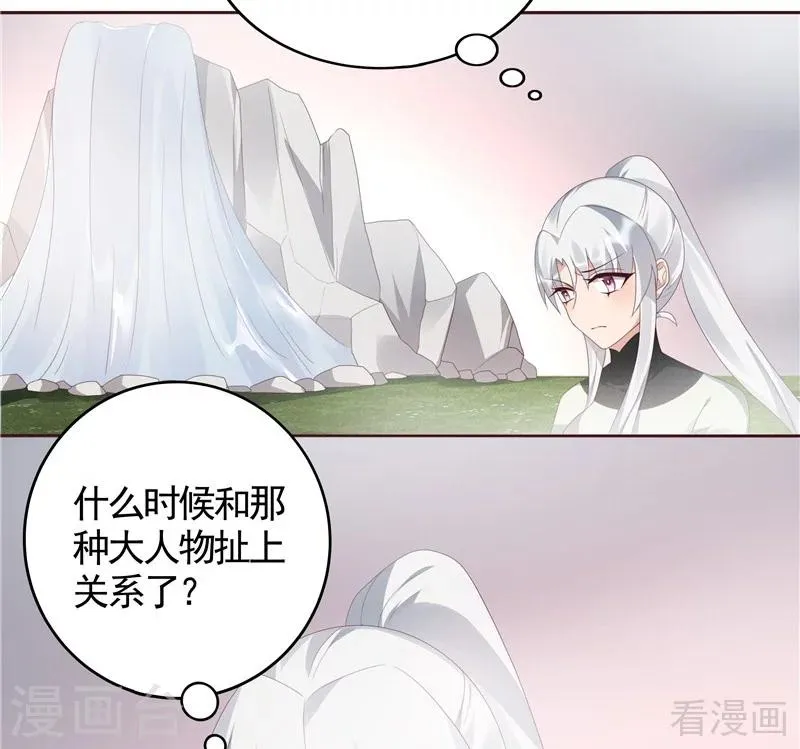 第117话 戴着黑猫面具的男子 第40页