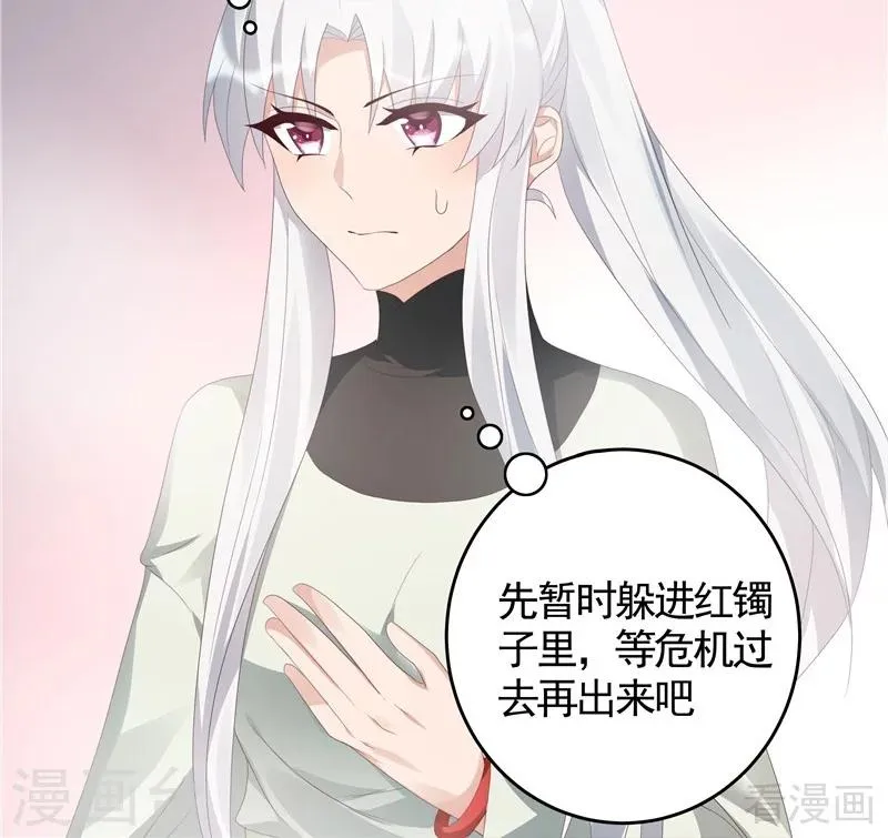 第117话 戴着黑猫面具的男子 第41页