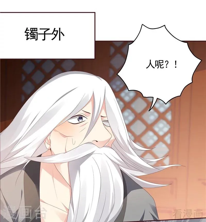 第117话 戴着黑猫面具的男子 第42页