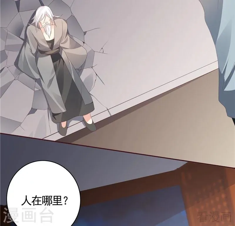 第117话 戴着黑猫面具的男子 第45页