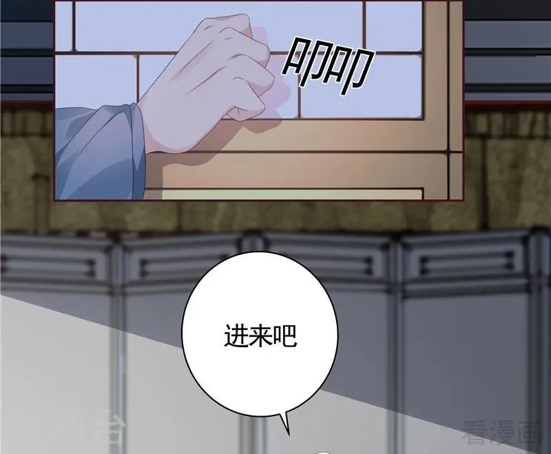 第116话 你都会是我的 第4页