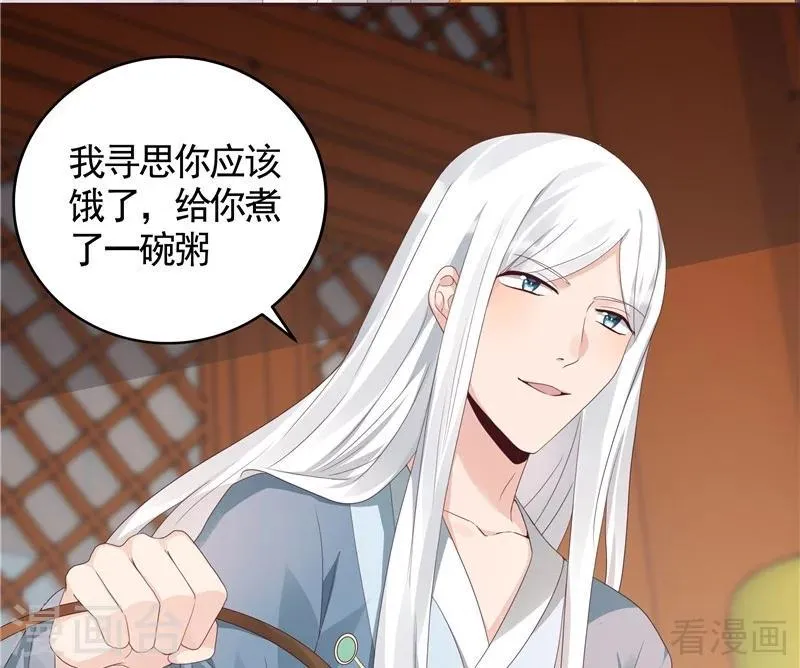 第116话 你都会是我的 第6页