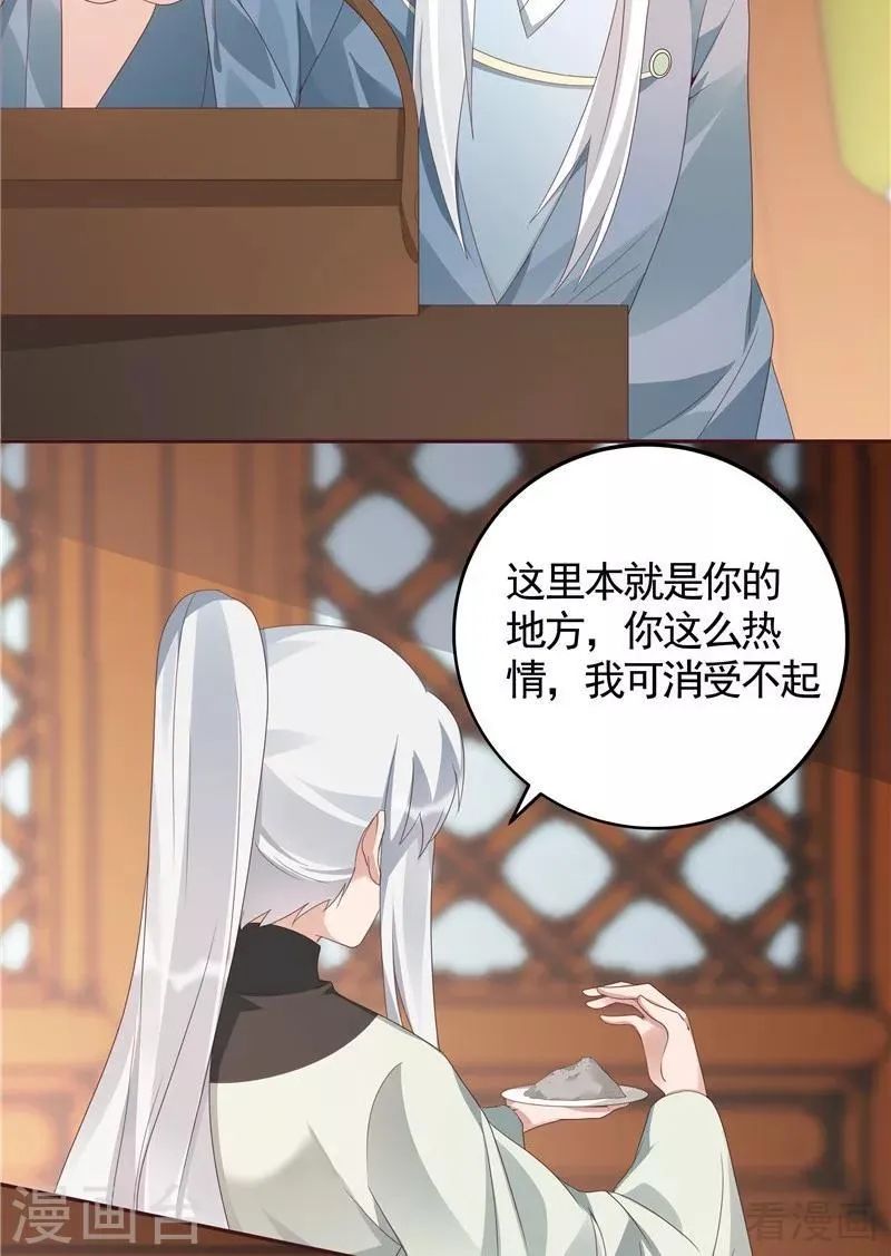 第116话 你都会是我的 第7页