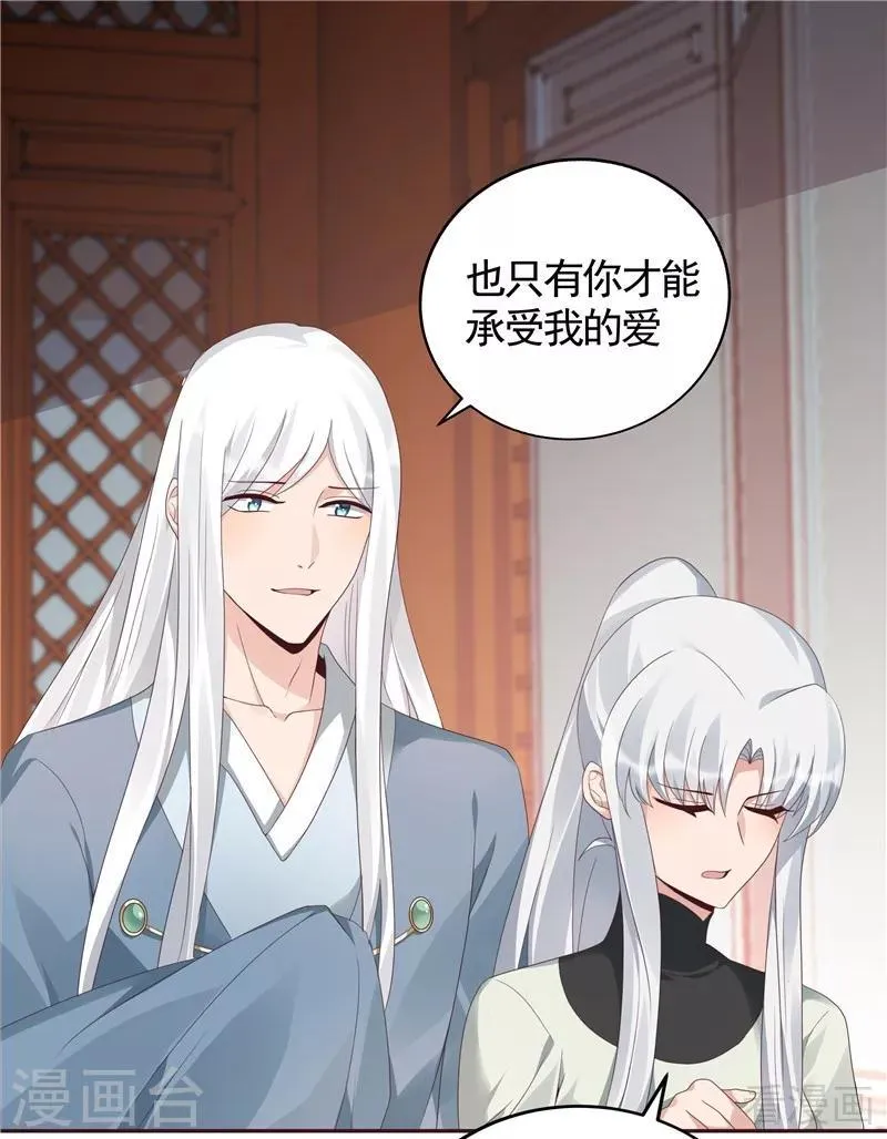第116话 你都会是我的 第9页