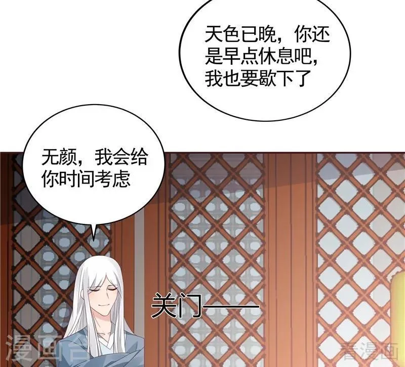 第116话 你都会是我的 第10页