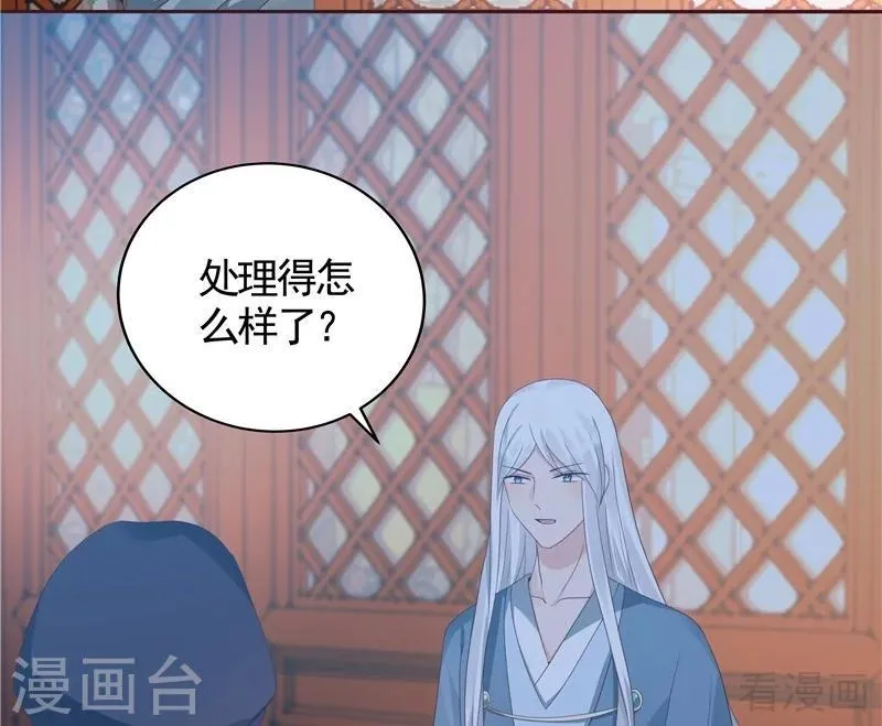 第116话 你都会是我的 第11页