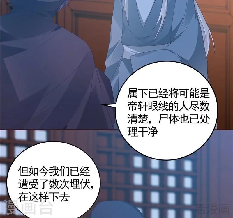 第116话 你都会是我的 第12页