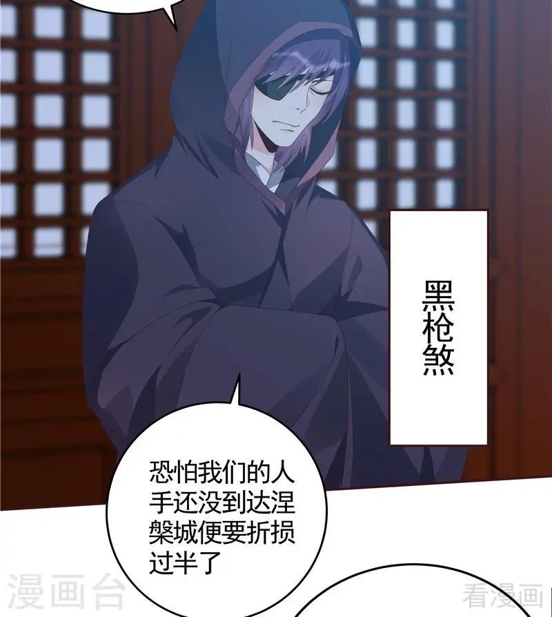 第116话 你都会是我的 第13页