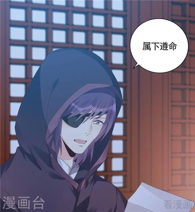 第116话 你都会是我的 第15页