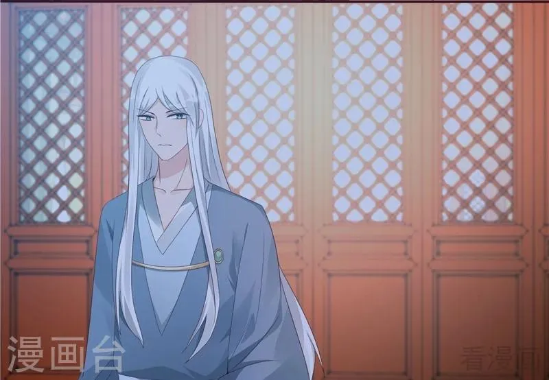 第116话 你都会是我的 第16页