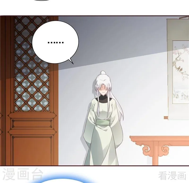 第116话 你都会是我的 第18页