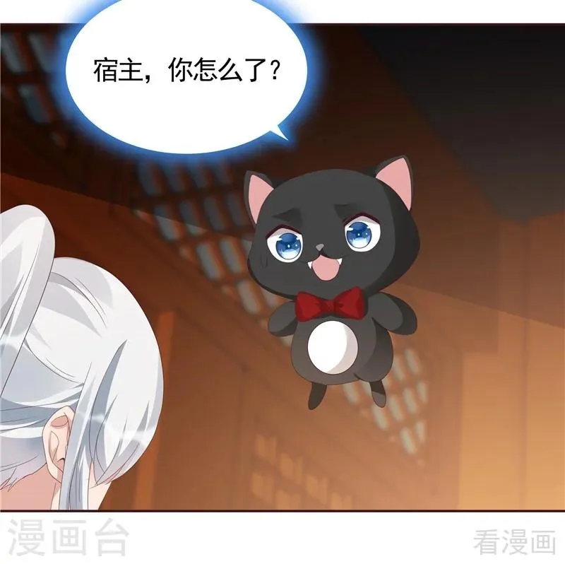 第116话 你都会是我的 第19页