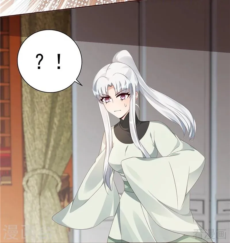 第116话 你都会是我的 第23页