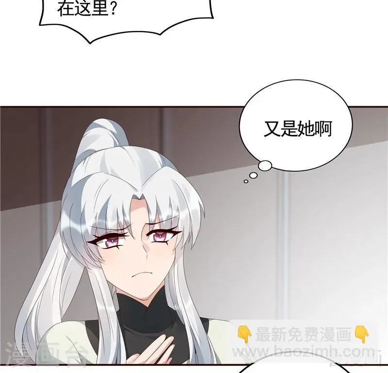 第116话 你都会是我的 第25页