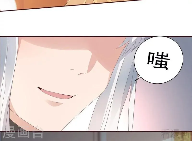 第116话 你都会是我的 第29页